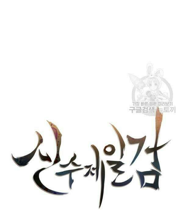 Thân Thủ Đệ Nhất Kiếm: Chapter 72