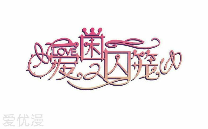 Khốn Ái Tù Lung: Chapter 25