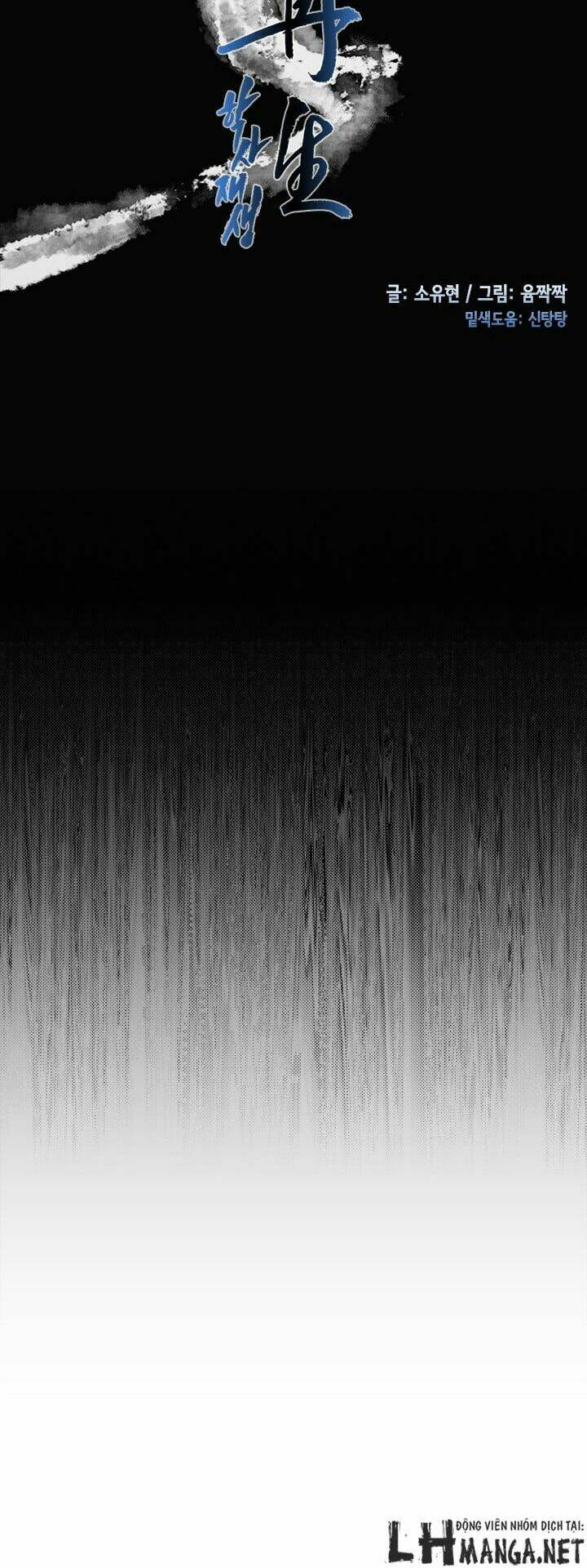 Học Sĩ Tái Sinh: Chapter 19