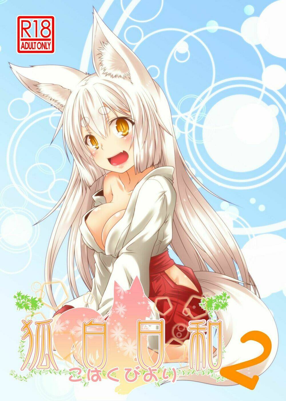 Kohaku Biyori: Chapter 2