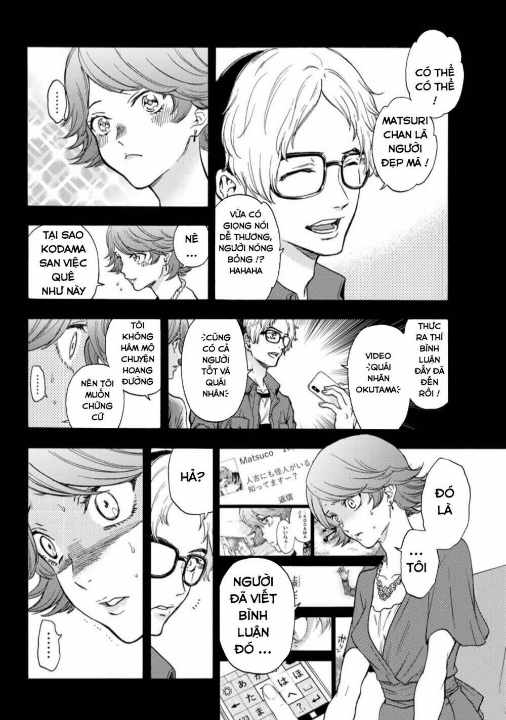 This Man: Sono Kao O Mita Mono Ni Wa Shi O: Chapter 34