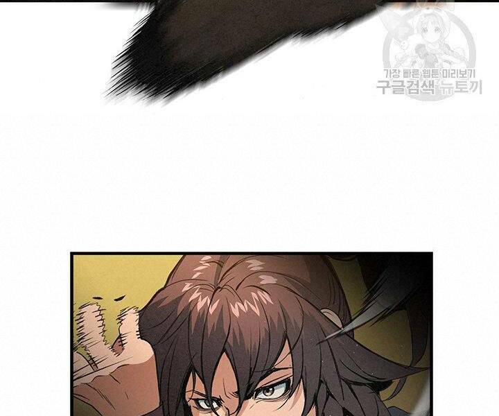 Mục Hạ Vô Nhân: Chapter 17