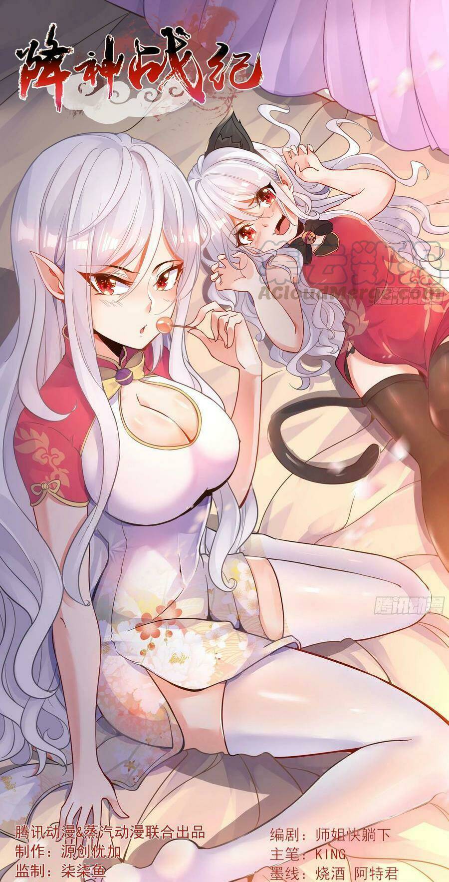 Giáng Thần Chiến Ký: Chapter 107