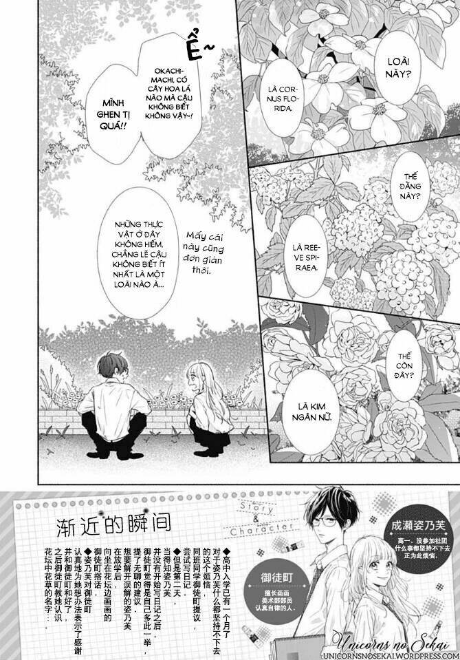 Shunkan Gradation: Chapter 3