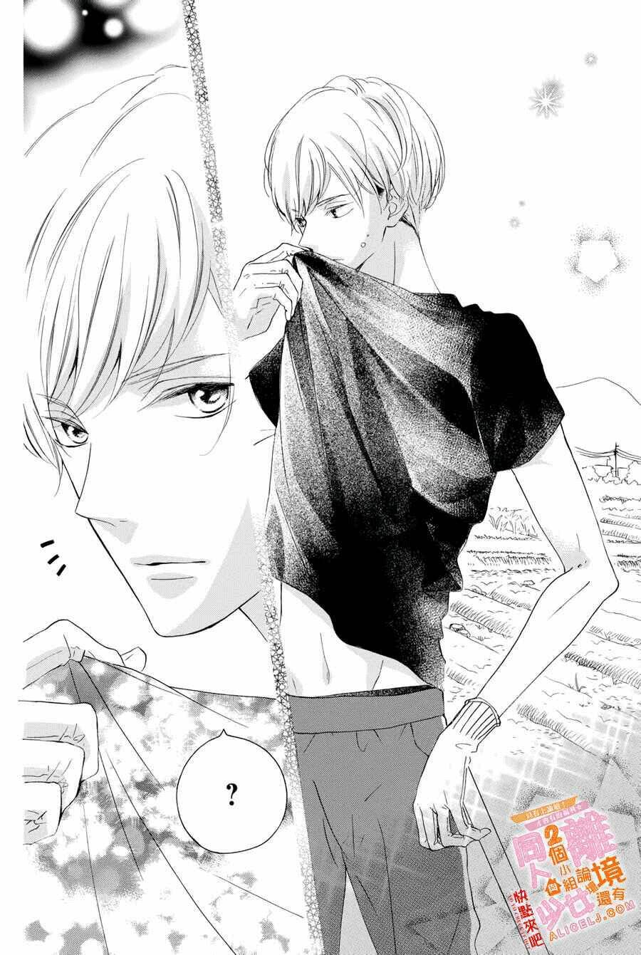 Kao ga Ii Kara Yurushichau: Chapter 1