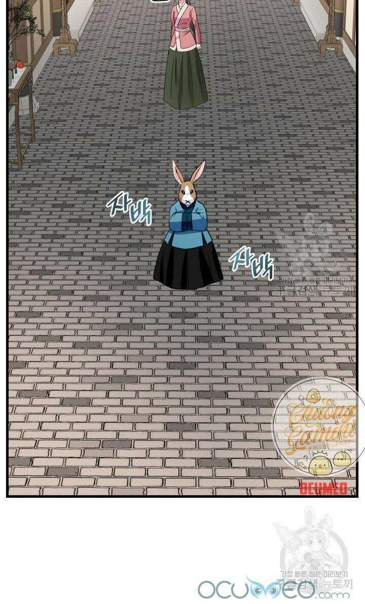 Cô Dâu Của Sói Đen: Chapter 11