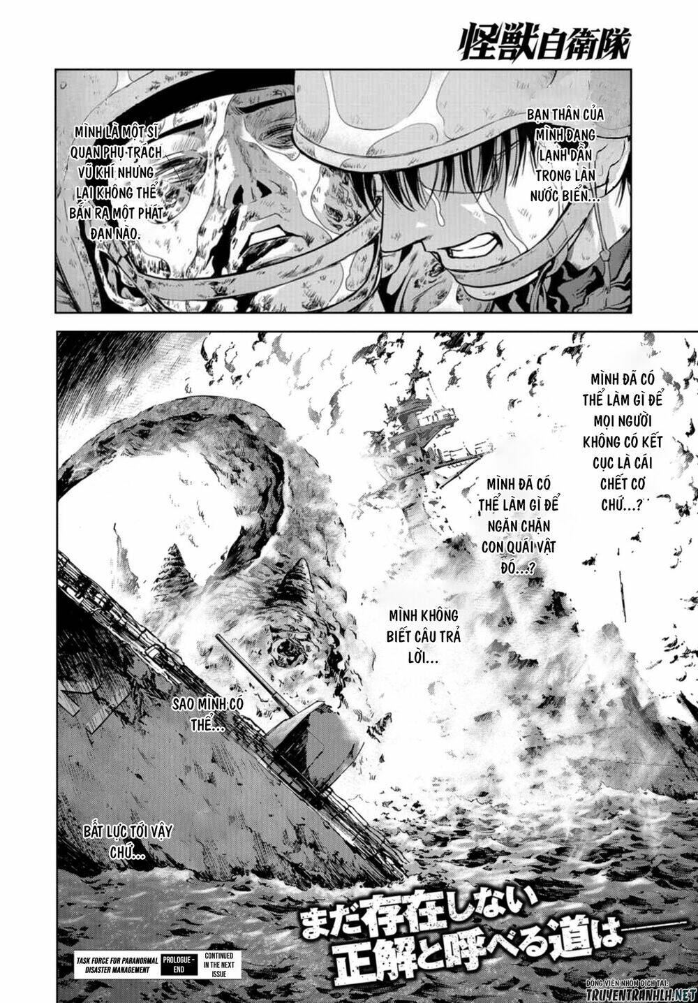 Task Force For Paranormal Disaster Management: Chapter 0