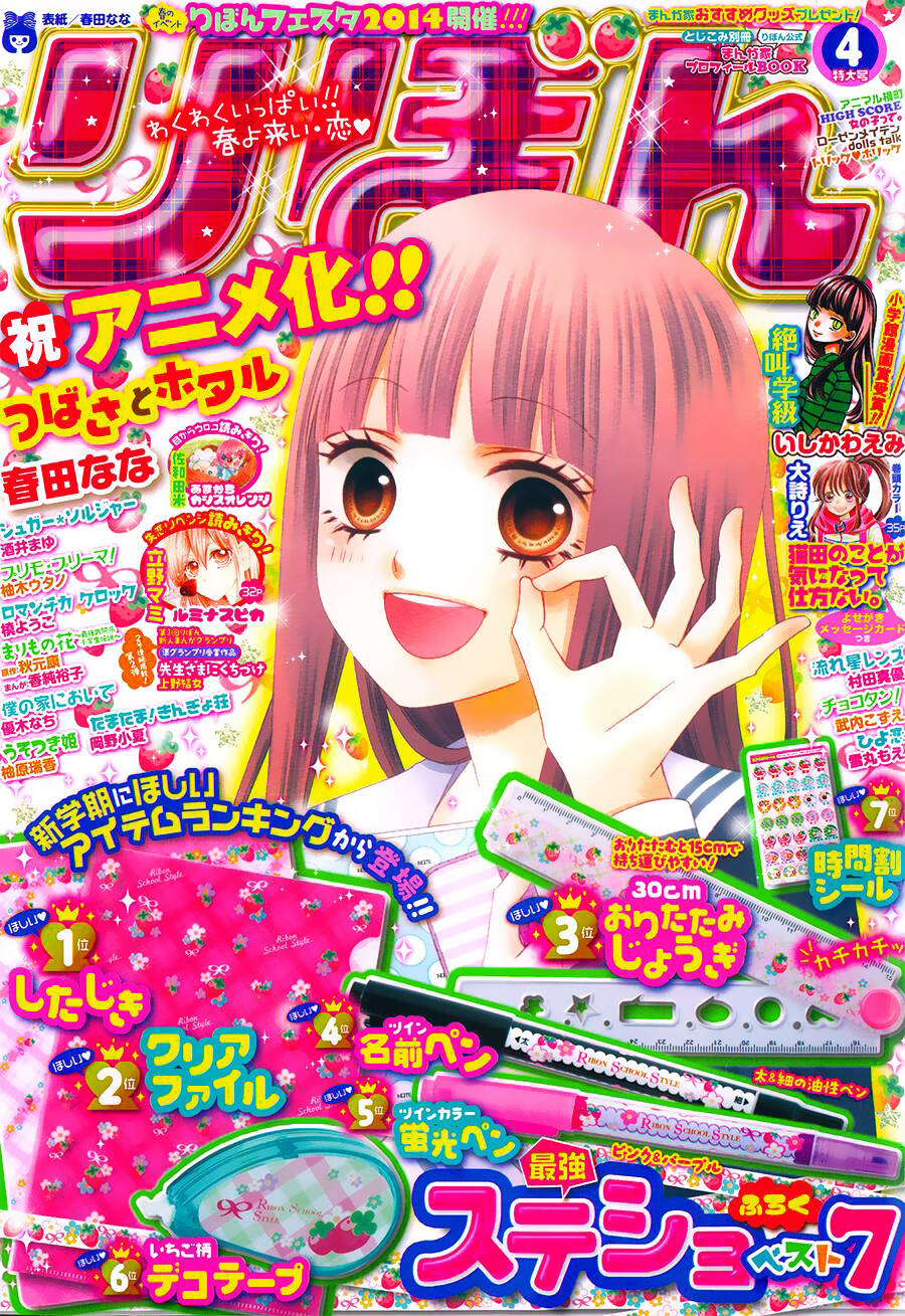 Tsubasa To Hotaru: Chapter 8