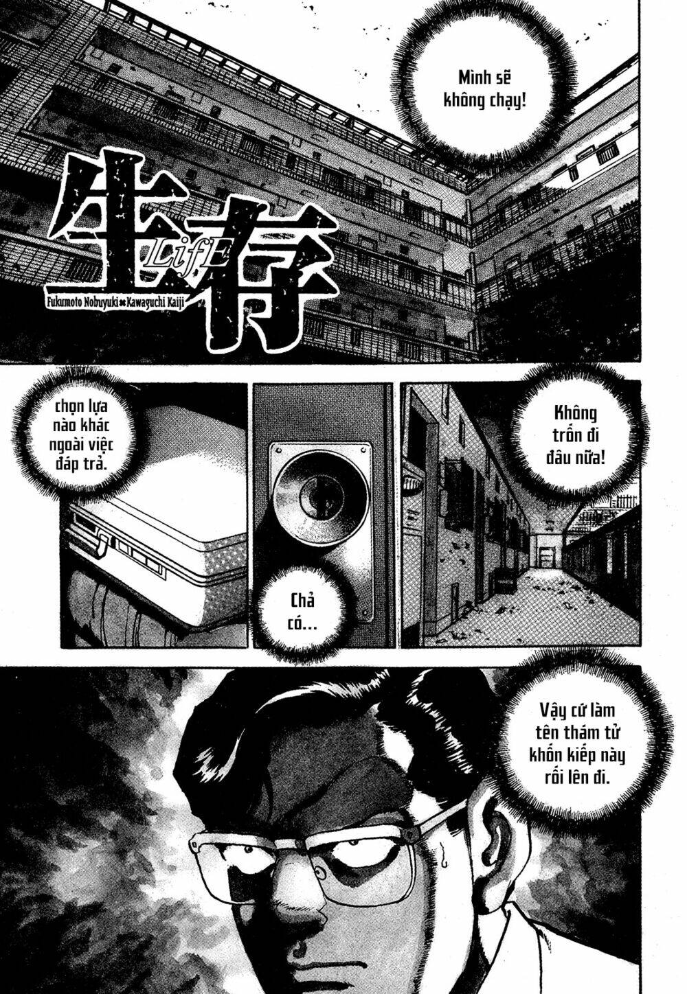 Seizon Life: Chapter 22