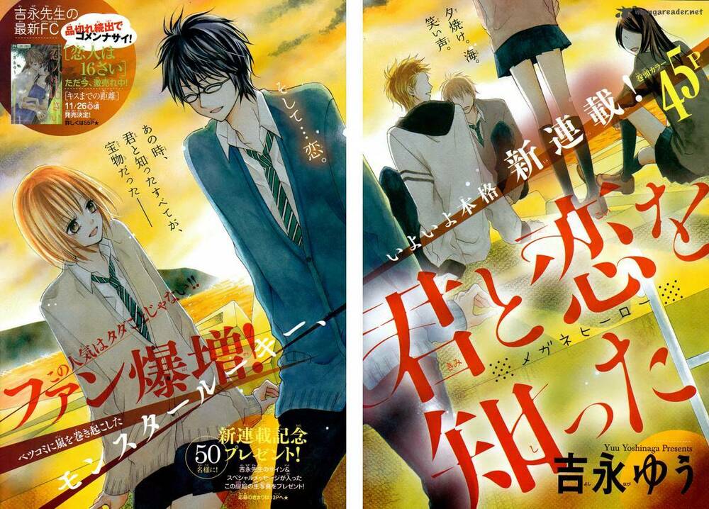 Kimi To Koi O Shitta: Chapter 1