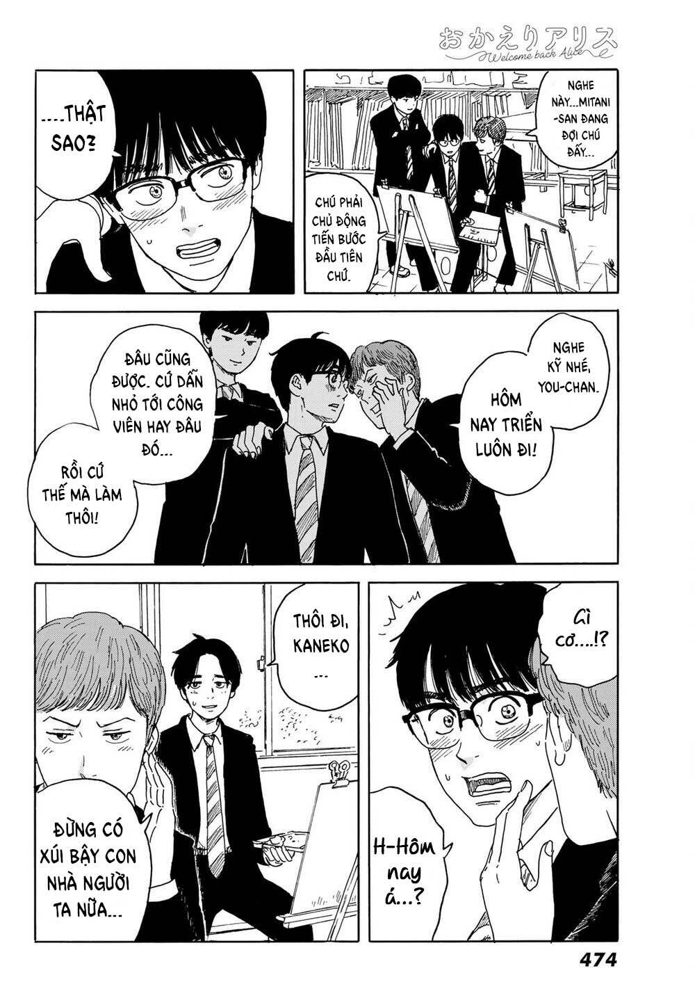 Okaeri Alice: Chapter 13