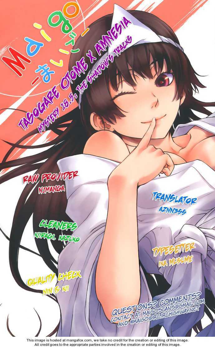 Tasogare Otome X Amnesia: Chapter 18.5