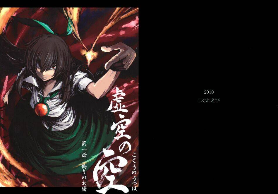 Utsuho Of The Void: Chapter 1