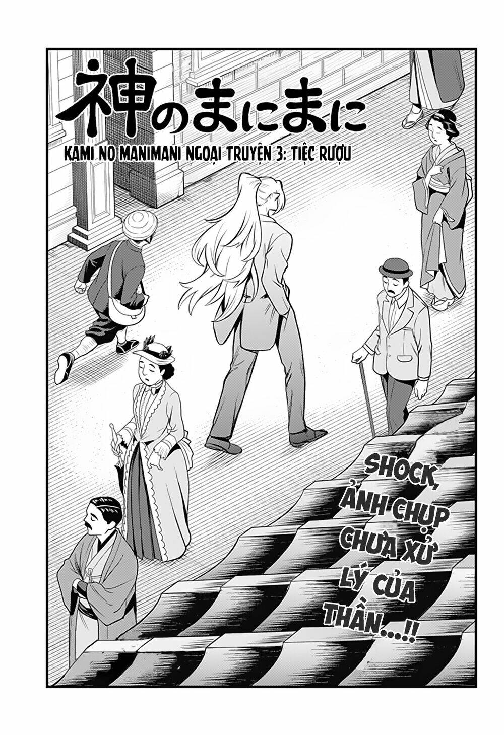 Kami No Manimani: Chapter 32.5