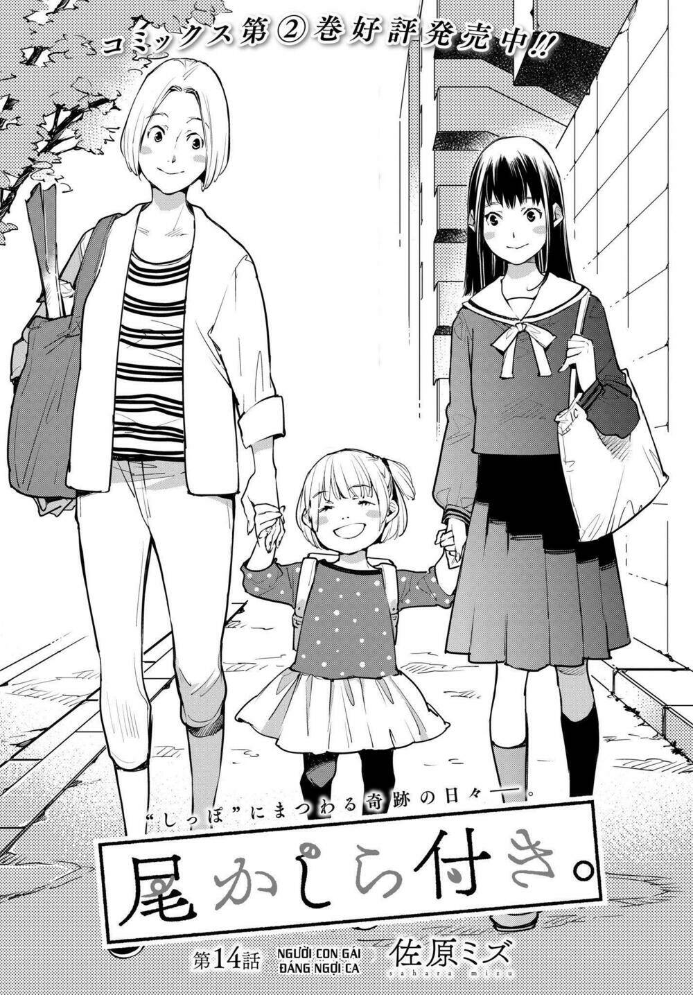 Okashiratsuki: Chapter 14
