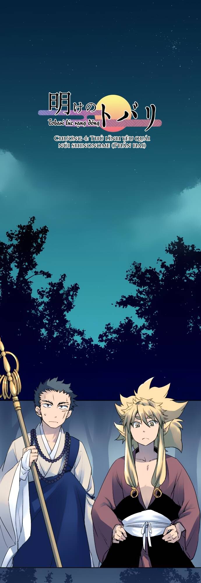 Ake No Tobari: Chapter 4