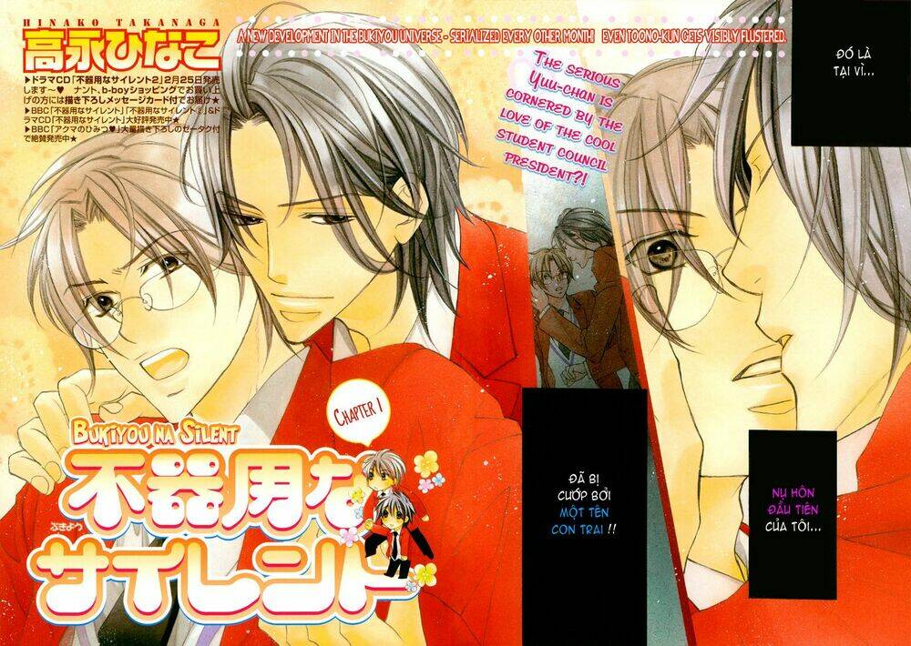 Chuyện Tình Của Toono Và Tamiya: Chapter 11