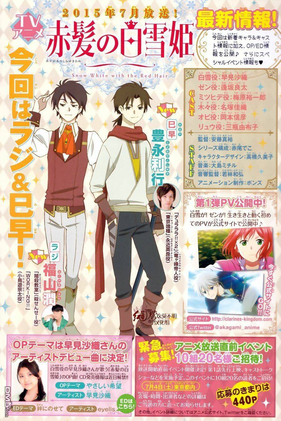 Cô Người Hầu Tóc Đỏ: Chapter 65