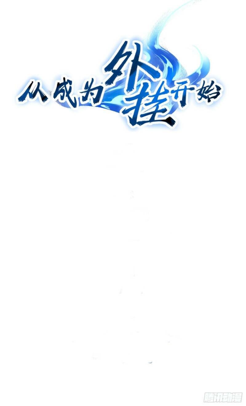 Bắt Đầu Từ Việc Trở Thành Một Hệ Thống: Chapter 1