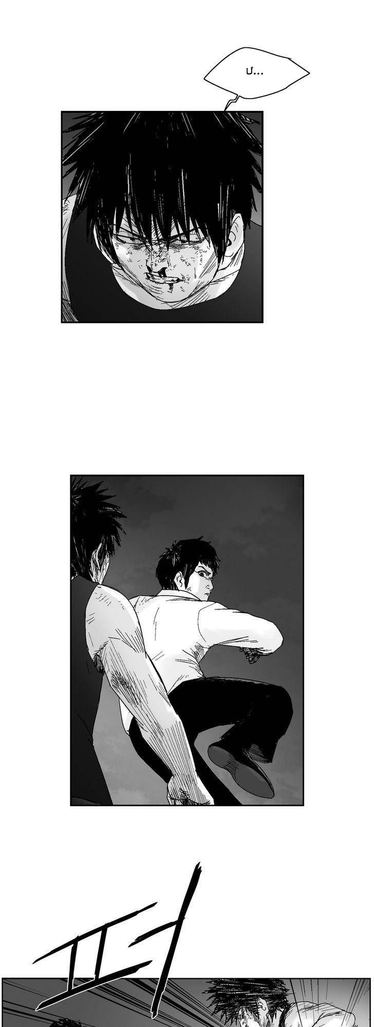 Dear Boy: Chapter 58