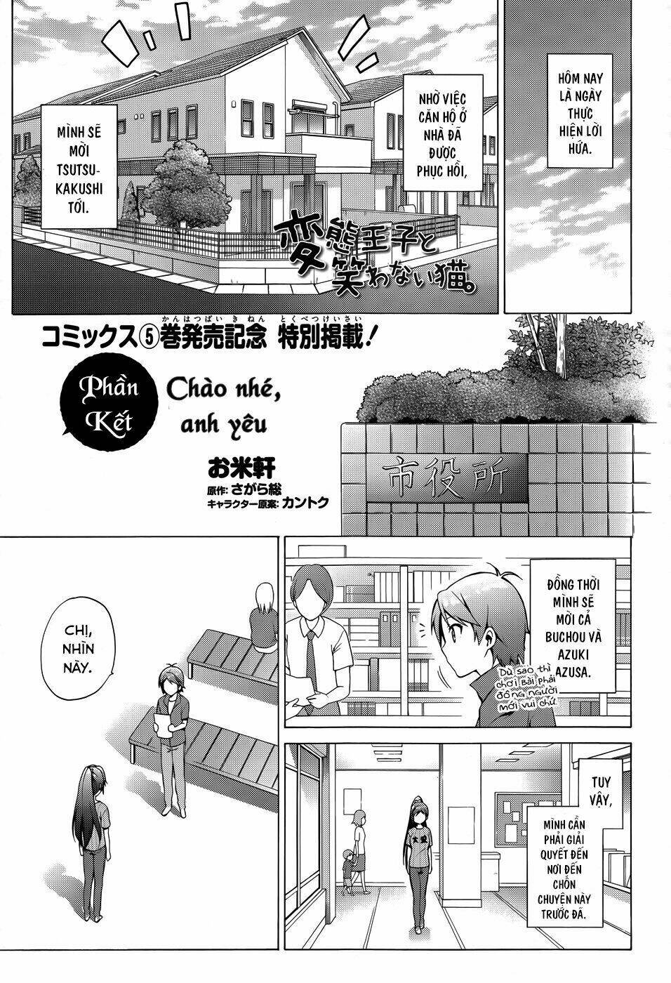 Hentai Ouji To Warawanai Neko: Chapter 27.5