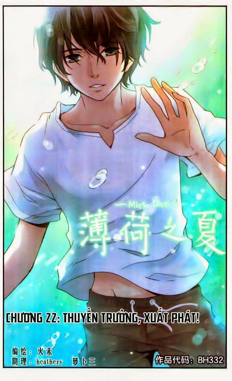 Bạc Hà Chi Hạ: Chapter 22.1