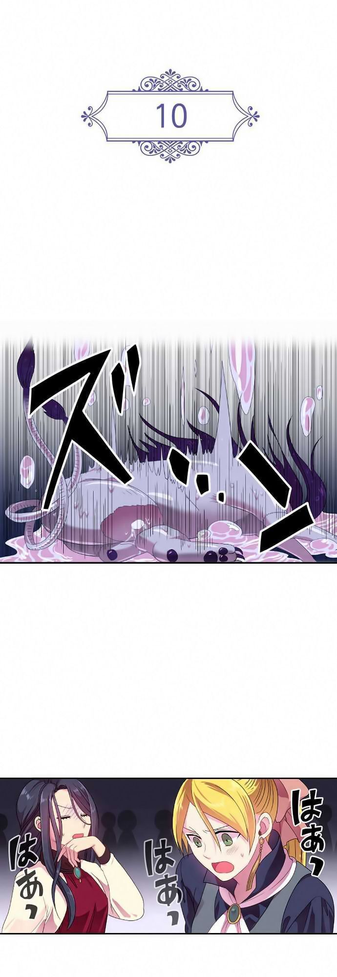 Vợ Lẽ Của Vua: Chapter 14