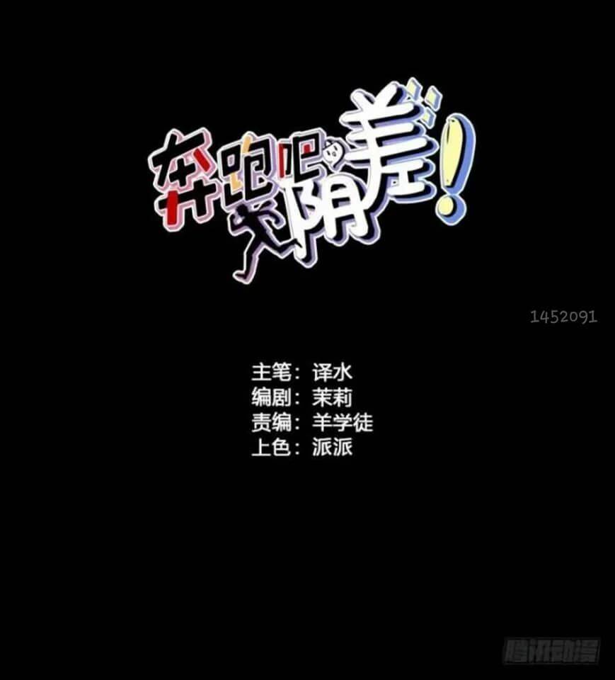 Chạy Đi Âm Sai: Chapter 76