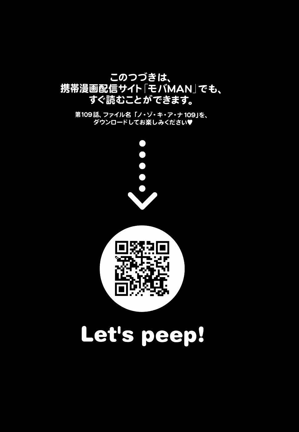 Nozoki Ana: Chapter 108