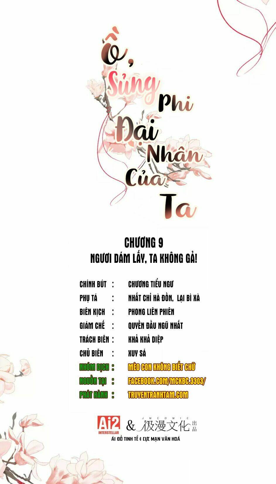 Ồ, Sủng Phi Đại Nhân Của Ta: Chapter 9