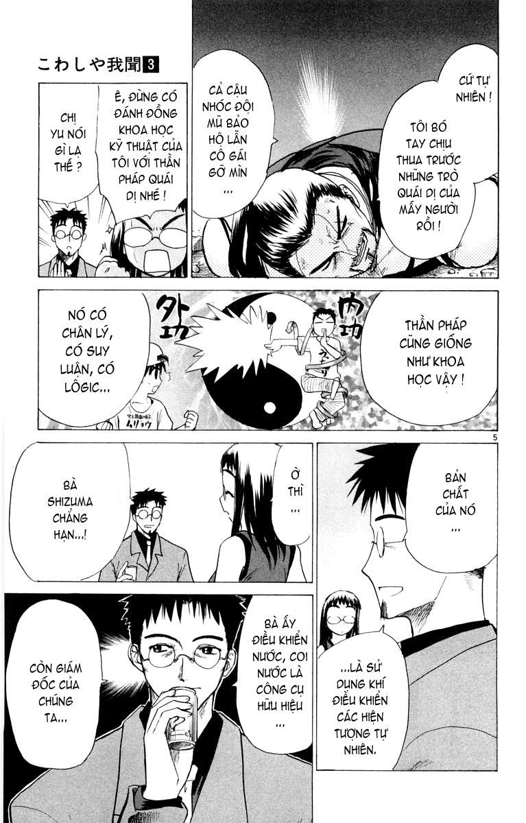 Kowashiya Gamon: Chapter 20