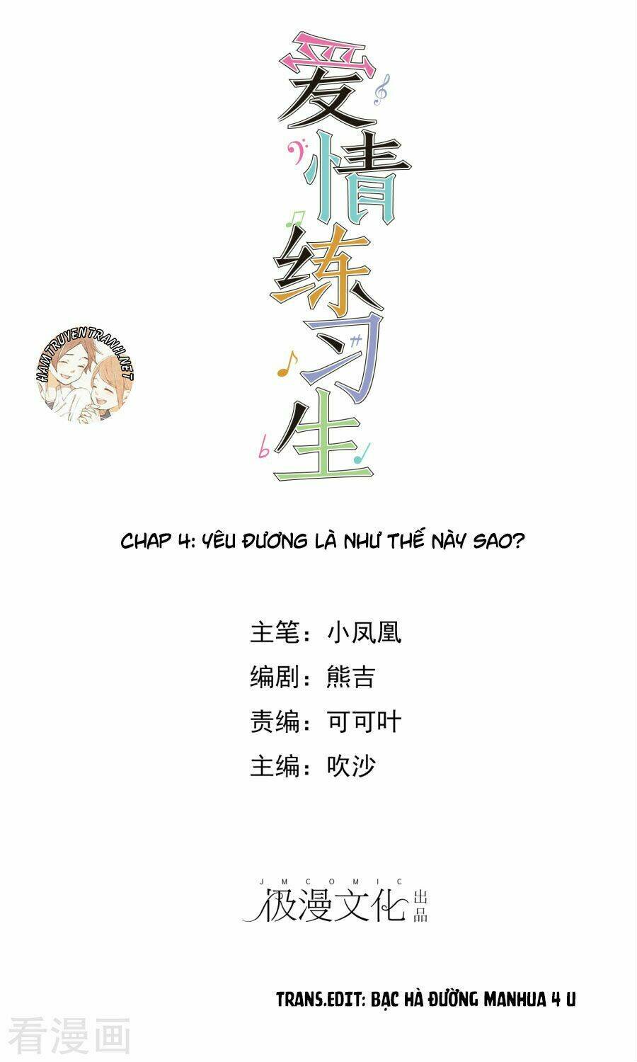 Thực Tập Sinh Tình Yêu: Chapter 4.2