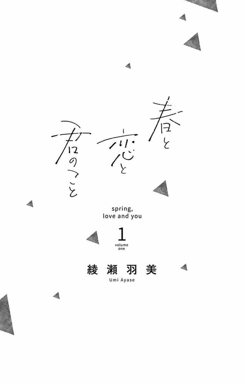 Haru To Koi To Kimi No Koto: Chapter 1