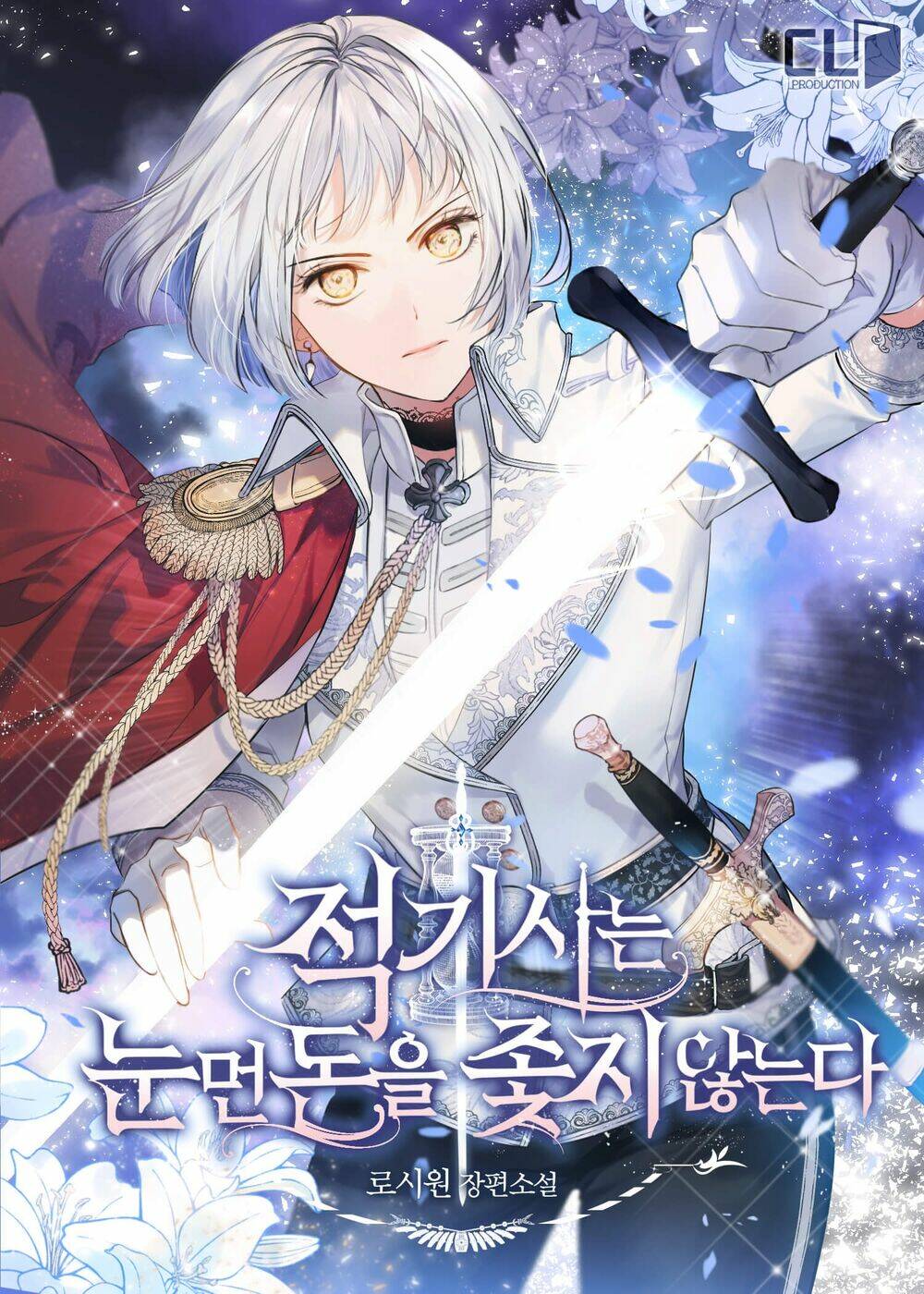 Kỵ Sĩ Đỏ Không Mê Tiền Mù Quáng: Chapter 15