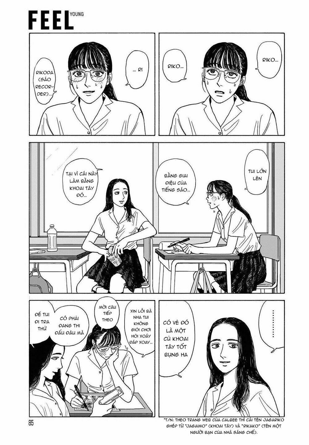 Onna No Sono No Hoshi: Chapter 10.5