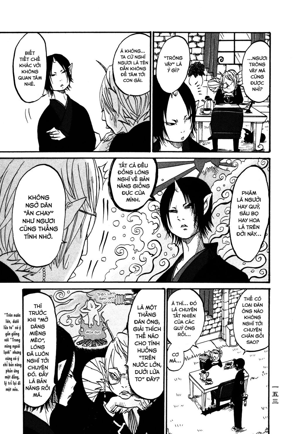 Cậu Bé Quả Đào - Hoozuki No Reitetsu: Chapter 20.5