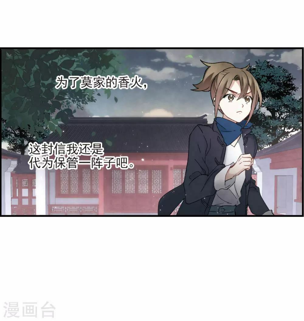Mejaz - Nhân gian ngọc: Chapter 47