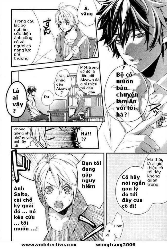 Shinrei Tantei Yakumo: Chapter 1