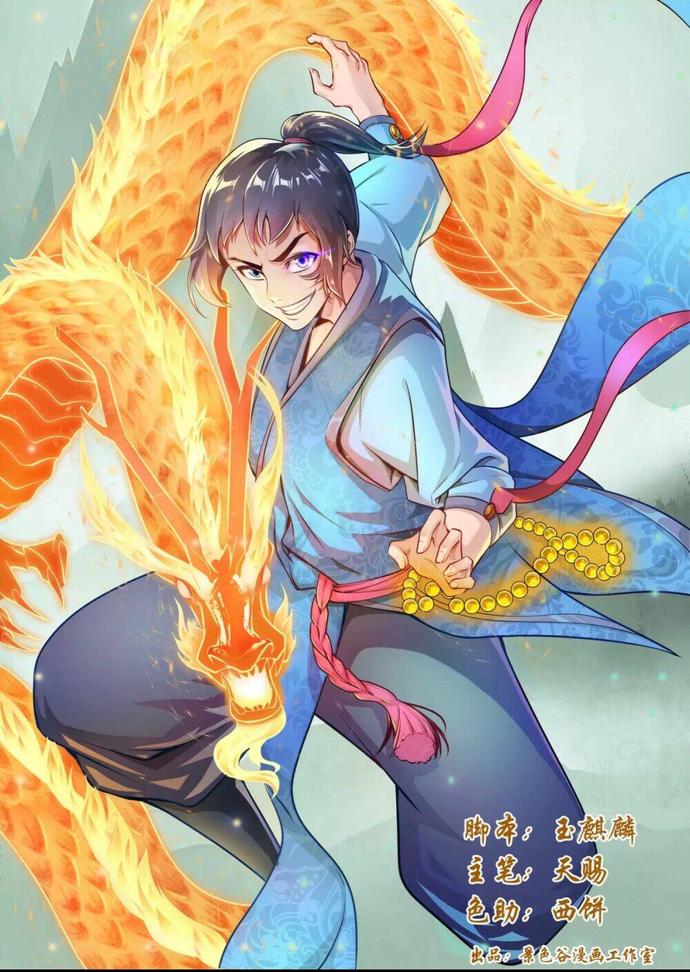 Siêu Năng Đại Hiệp: Chapter 8