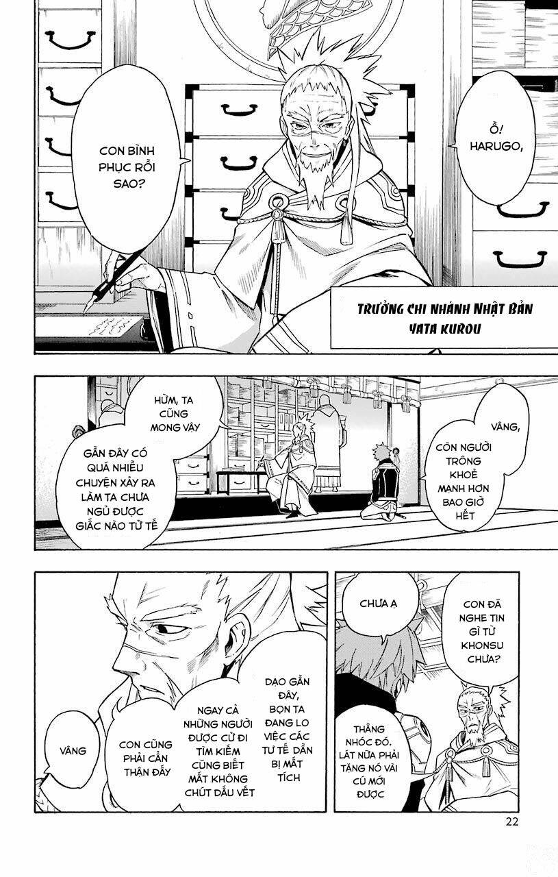 Great Priest Imhotep: Chapter 12