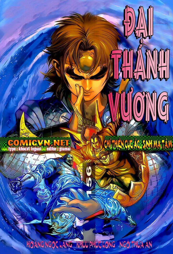Đại Thánh Vương: Chapter 156