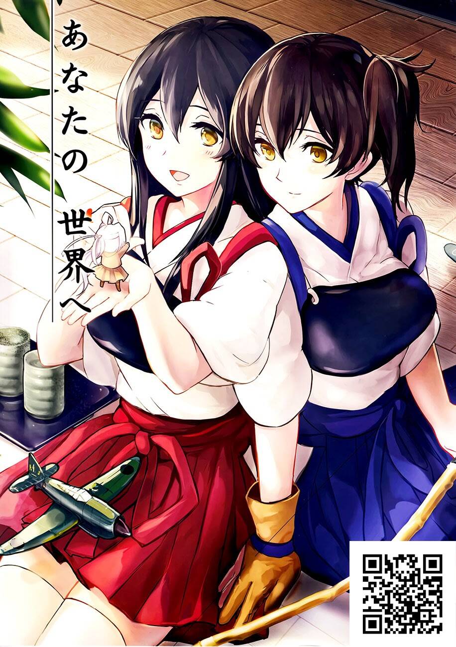 Kancolle Doujin Collection: Chapter 42