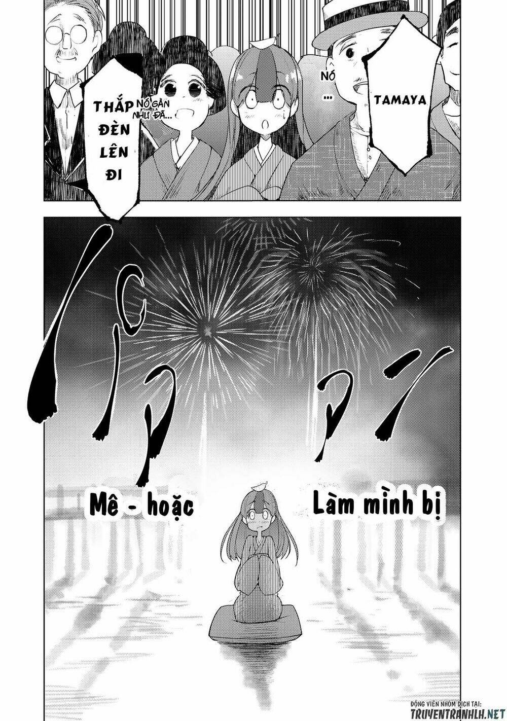 Uchi No Shishou Wa Shippo Ga Nai: Chapter 1