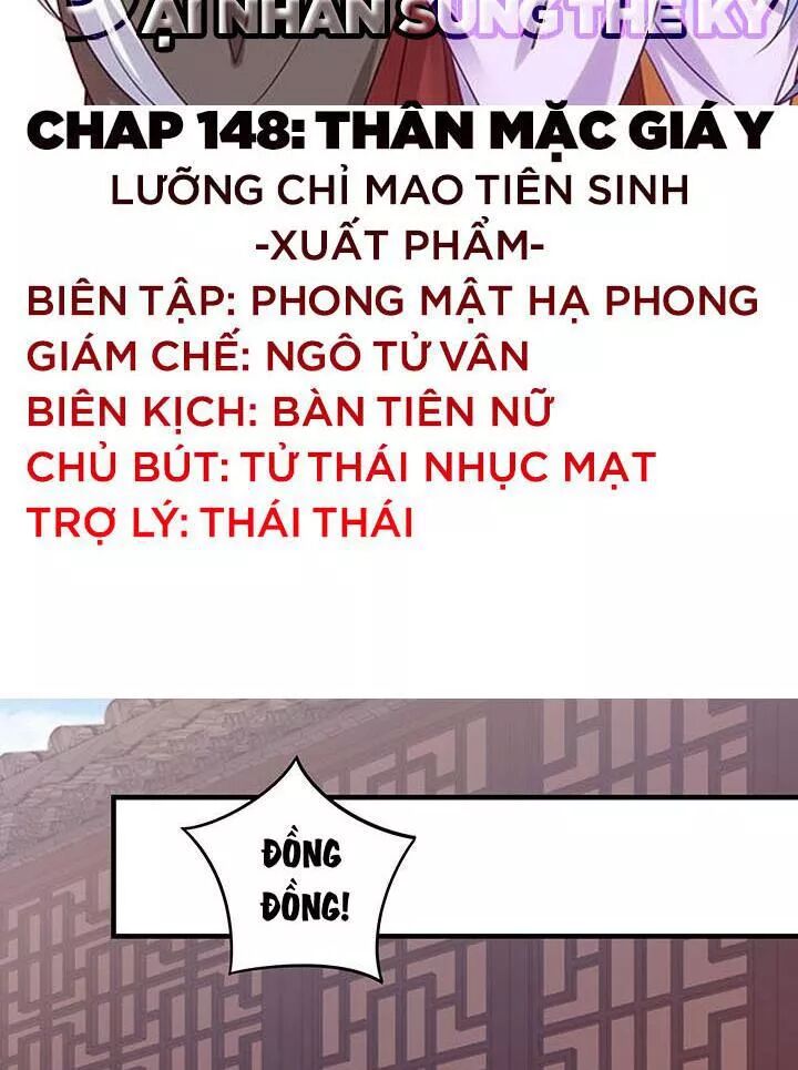 Đô đốc đại nhân sủng thê kí: Chapter 148: Thân mặc giá y