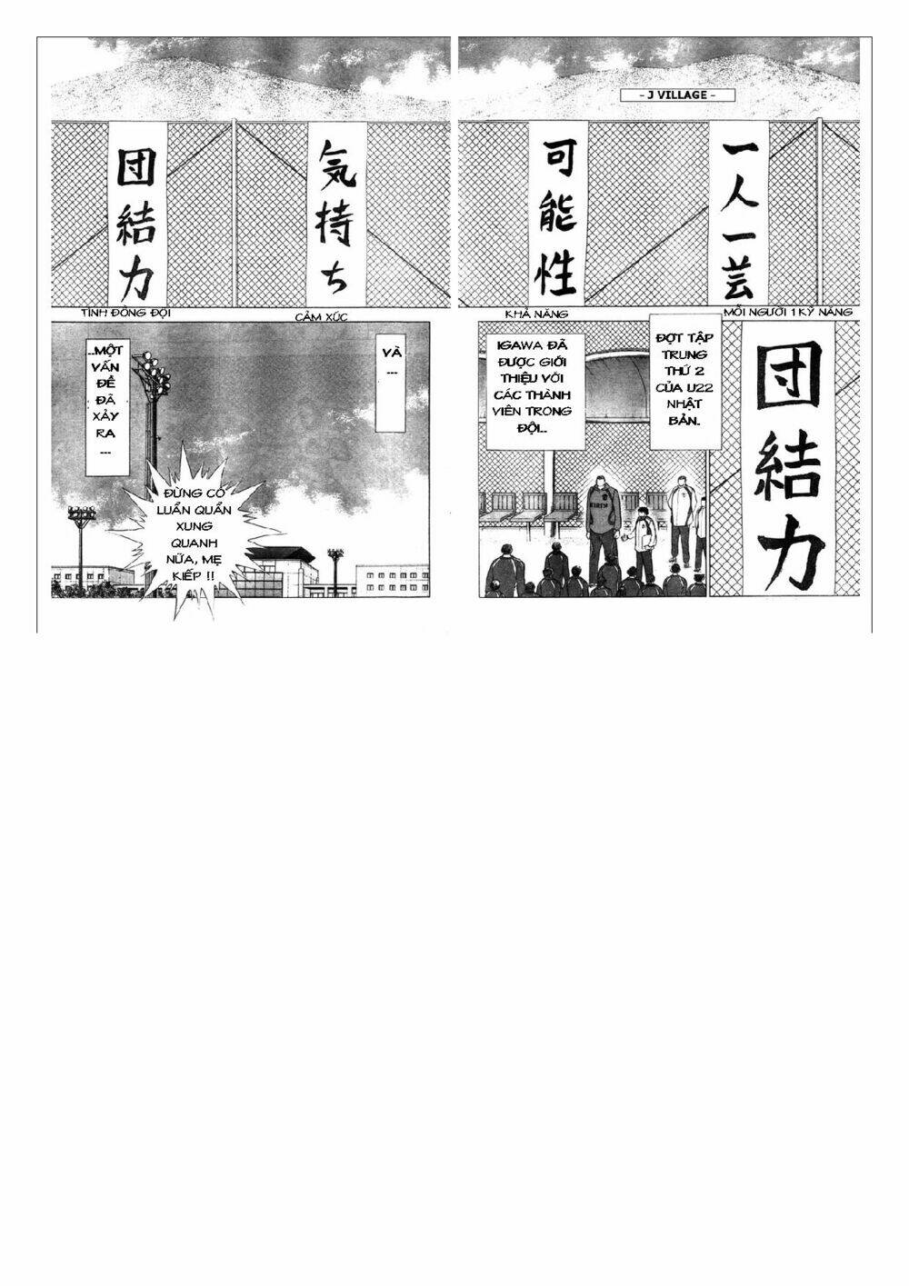 Captain Tsubasa: Golden 23: Chapter 55