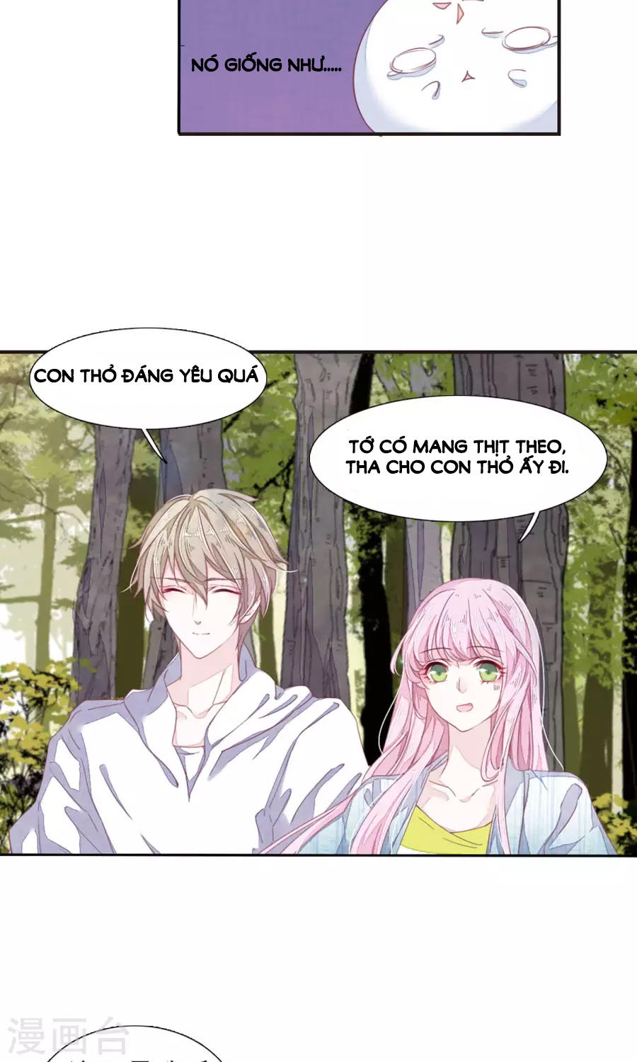 Luyến Thượng Vu Nữ Đích Yêu Chủ Đại Nhân: Chapter 12.2