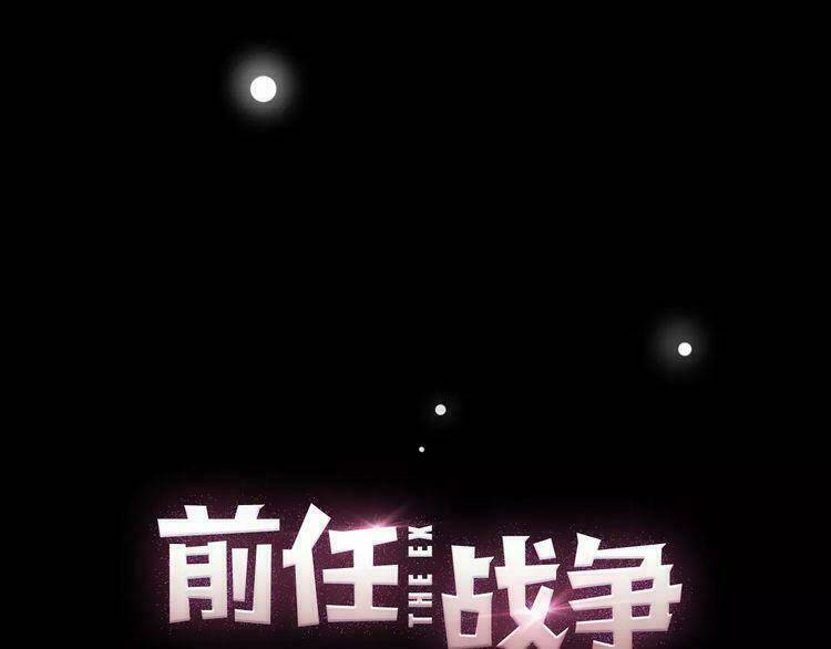 Cuộc Chiến Tình Yêu: Chapter 14