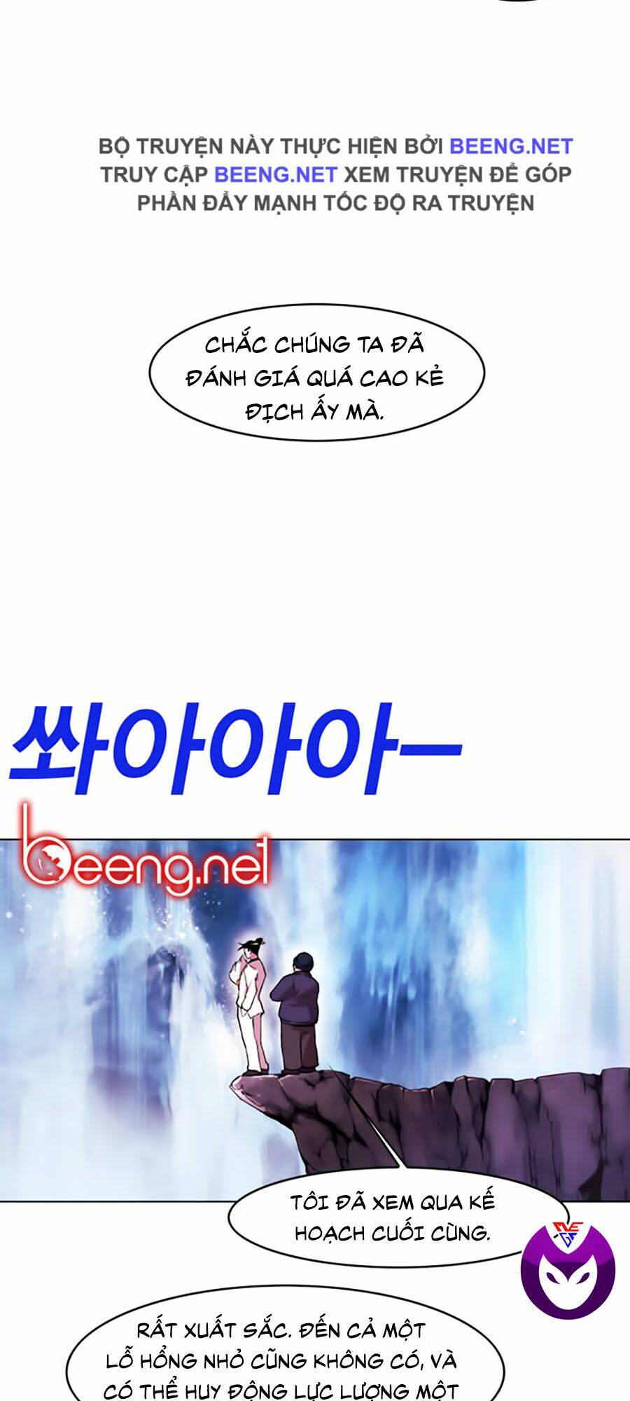 Hard Core Leveling Warrior Ss2: Chapter 45