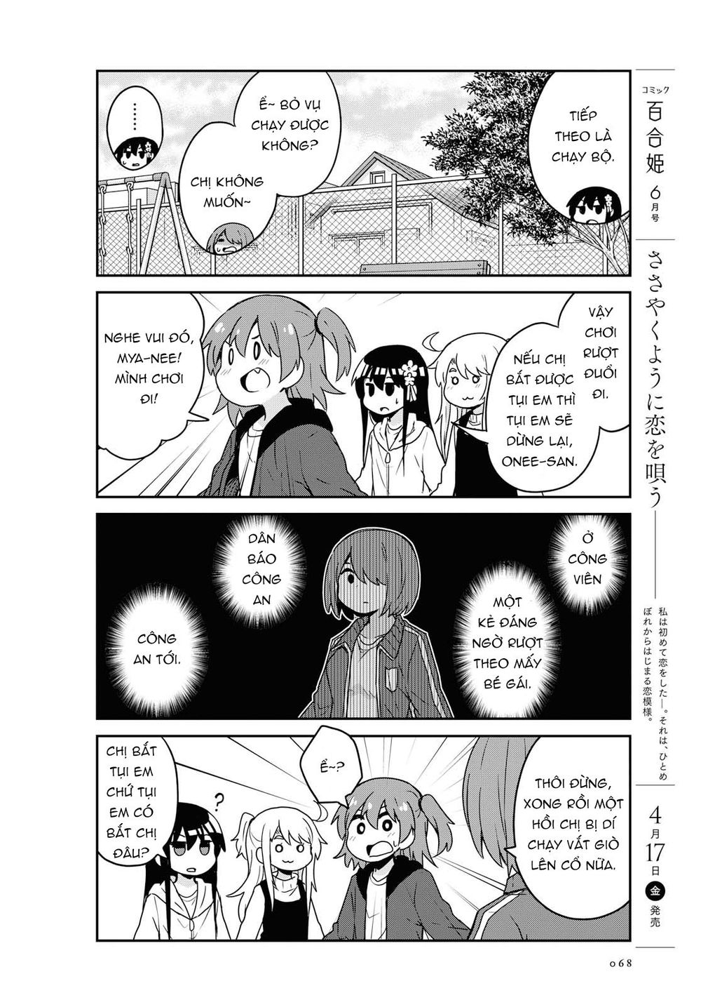 Watashi Ni Tenshi Ga Maiorita: Chapter 63