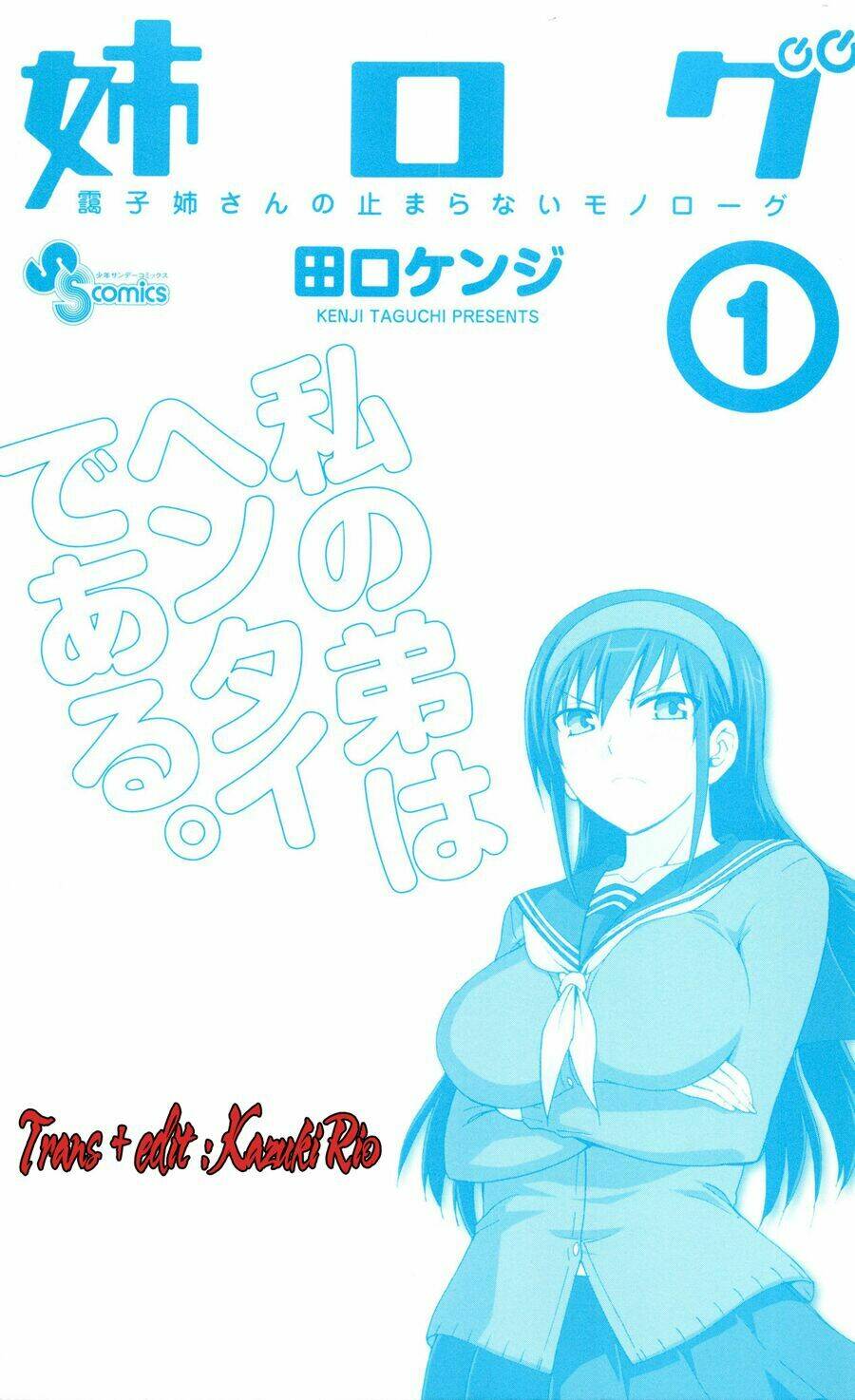 Ane Log - Moyako Neesan No Tomaranai Monologue: Chapter 1